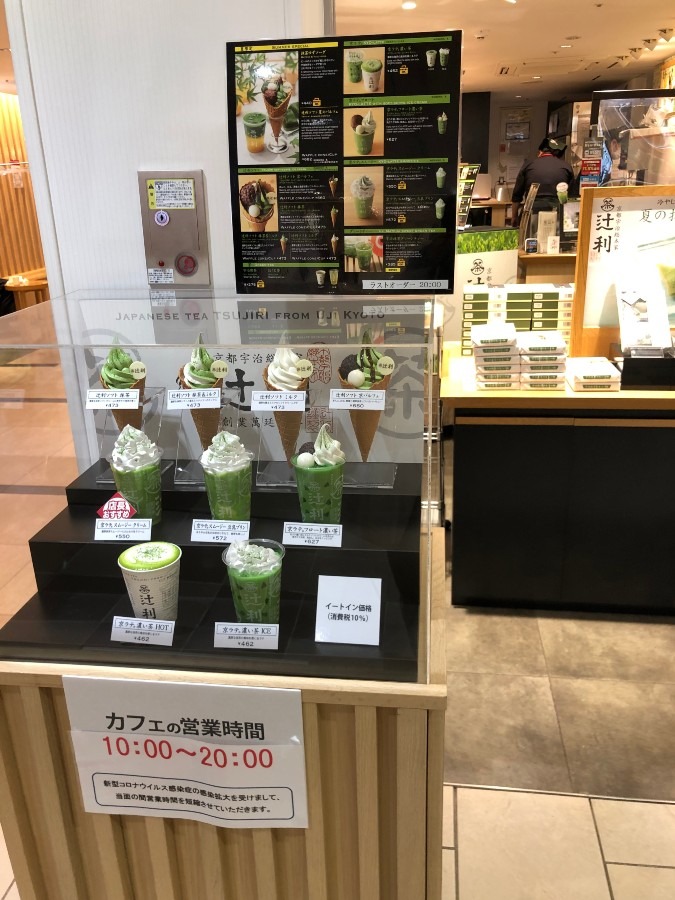 『京都　宇治茶の名店』の甘味が　気軽に楽しめちゃうんですよ～♪