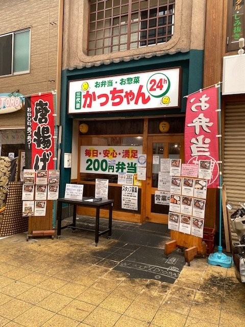 京橋で２００円弁当　２４時間営業
