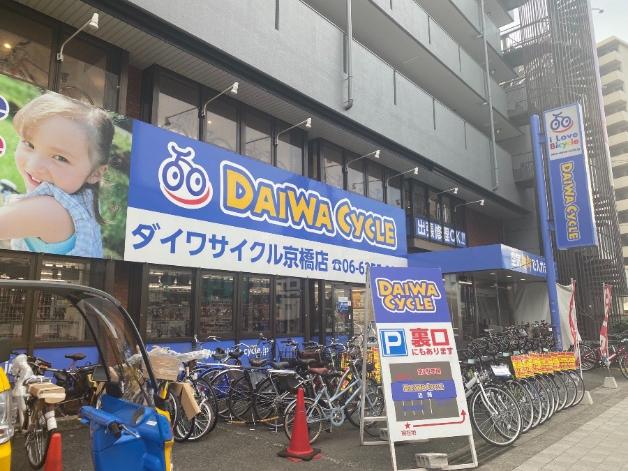 ダイワサイクル京橋店