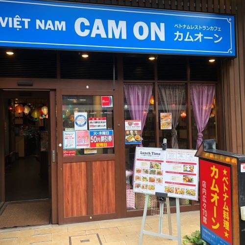 リゾート空間で本格ベトナム料理が堪能できるカムオーン。