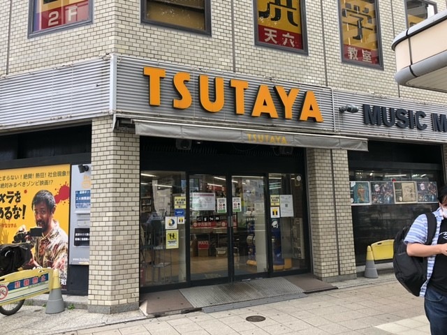 Tポイントと言えば、あのお店！大阪市北区でDVD・CD・コミックをレンタルするならTSUTAYA。