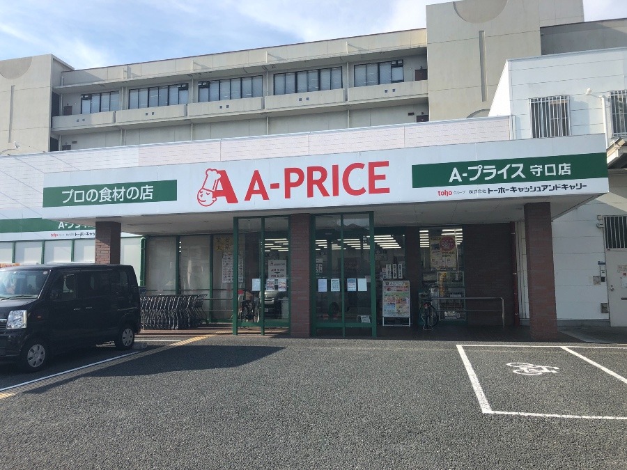 プロの食材の店【A-PRICE】
