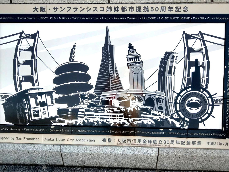 大阪・サンフランシスコ姉妹都市提携５０週年記念