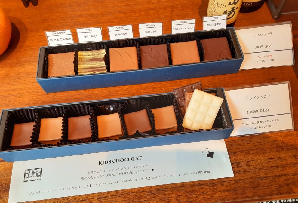 新大阪でおいしいチョコレート　VALOIR（ヴァルワール）※金、土、日のみ営業しています。