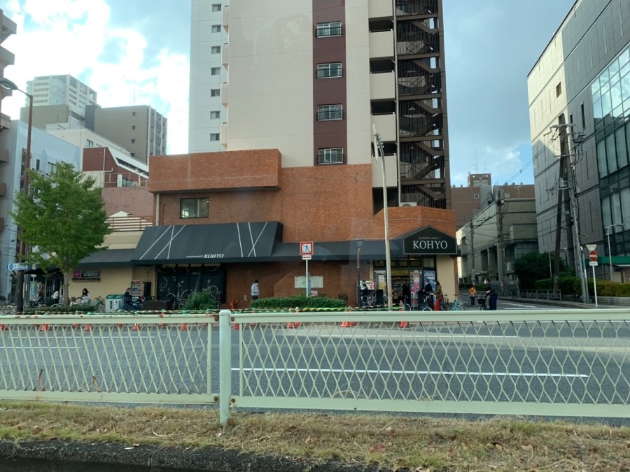 地下鉄千日前線「西長堀駅」徒歩1分！スーパーKOHYO。