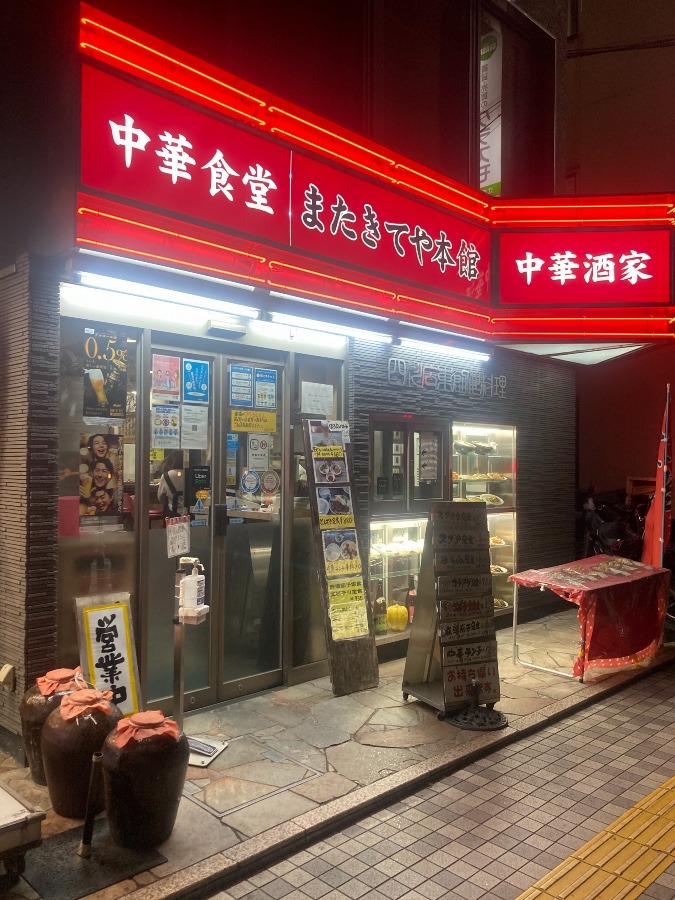 中華料理名店