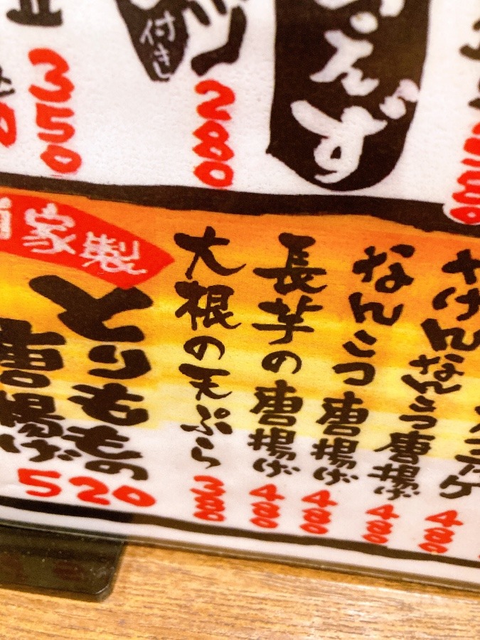私は初めて食べました！大根の天ぷら『鳥いってつ西中島店』