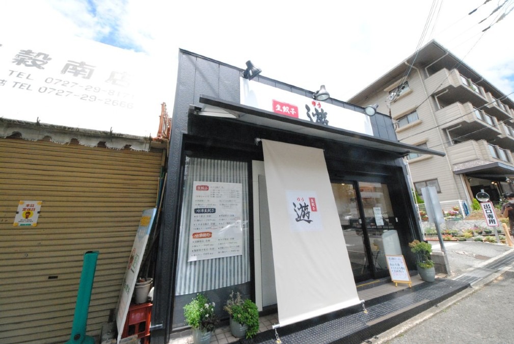 生餃子のお店が箕面市小野原に！”　「遊」のご紹介です！