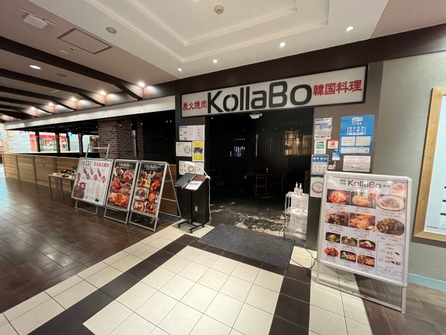 ★炭火焼肉・韓国料理 KollaBo (コラボ)★ 千里中央店