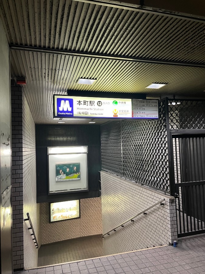 本町駅12番出口
