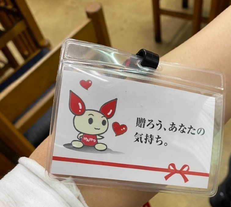 日本赤十字献血ルーム