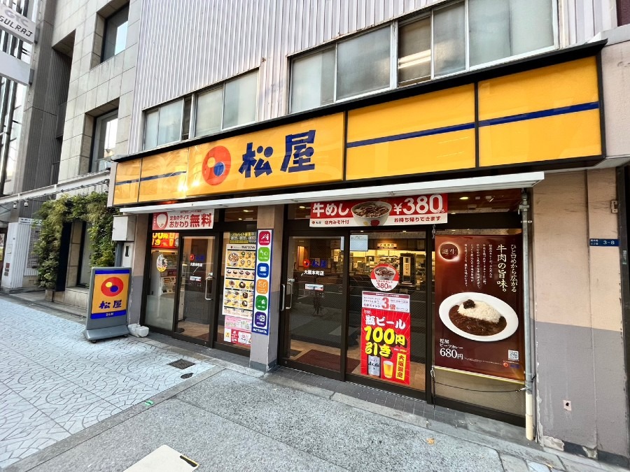 松屋 　大阪本町店