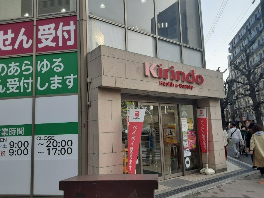 キリン堂薬局 江坂西店