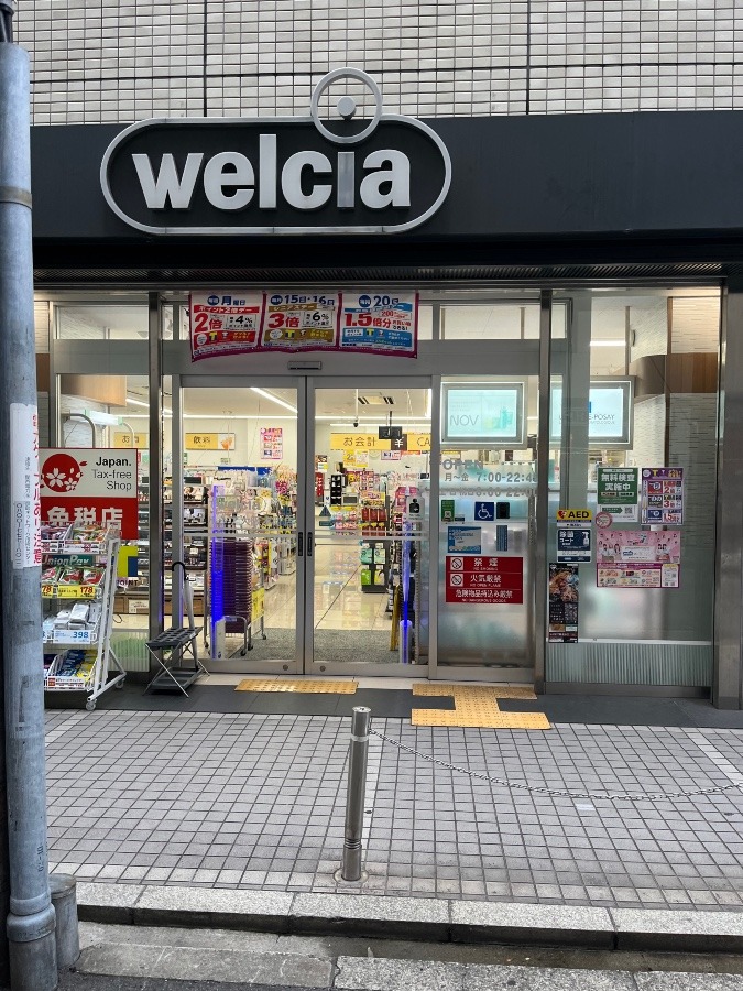 ウェルシア大阪本町店