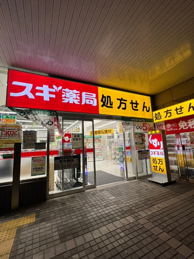 新大阪駅　ドラッグストア