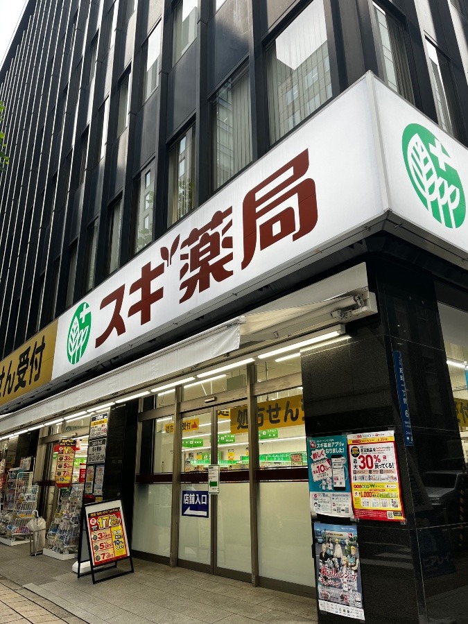 堺筋本町💊薬局