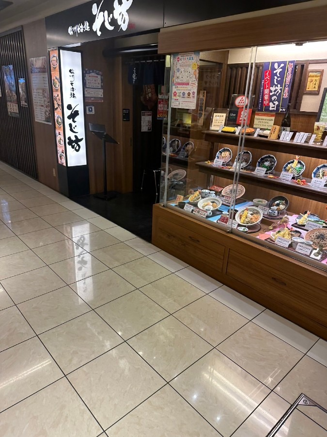 そじ坊 京阪モール京橋店 （そじぼう）
